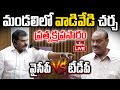 AP Legislative Council LIVE : శాసనమండలిలో వాడివేడి చర్చ | YCP vs TDP | hmtv