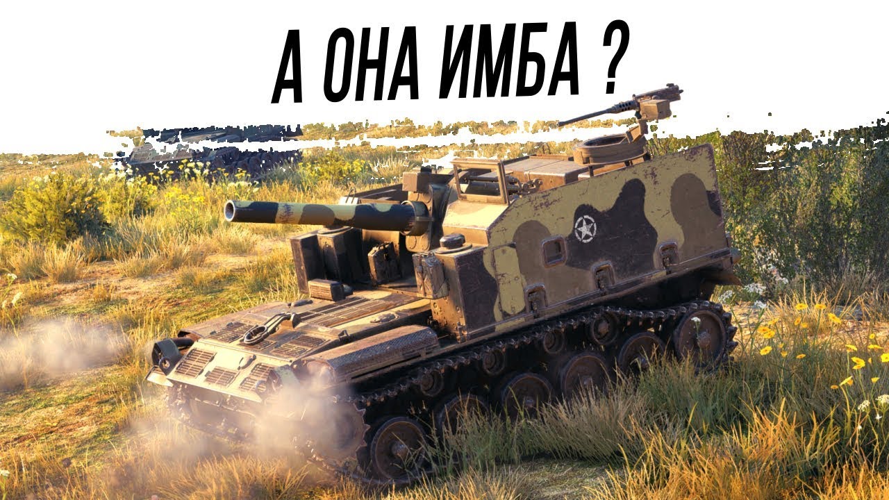 Самая лучшая арта в world of tanks