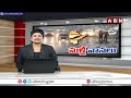 Heavy Rains In Kakinada : కాకినాడ జిల్లాలో దంచికొడుతున్న వాన  ||  AP Weather Report Updates  || ABN  - 01:16 min - News - Video