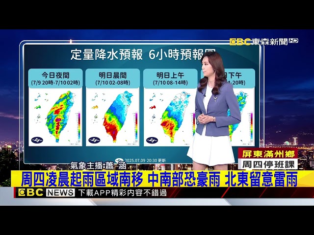 雨彈未停！ 今晚起「全台劇烈降雨」 南部恐出現「大豪雨」@newsebc