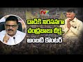 Chandrababu to stage 36-hour deeksha protesting attack on TDP office