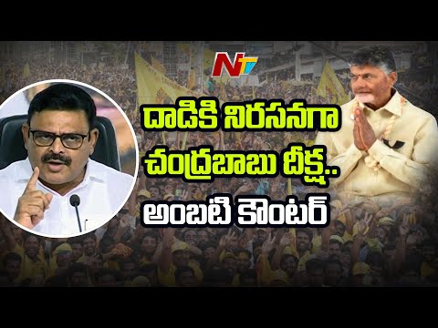 Chandrababu to stage 36-hour deeksha protesting attack on TDP office Chandrababu to stage 36-hour deeksha protesting attack on TDP office