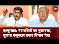 Balurghat Seat: क्या BJP के Sukanta Majumdar बेलूरघाट की सीट बचा पाएंगे? | Lok Sabha Elections 2024