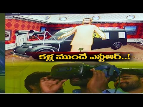 NTR's life on virtual realty museum- A new experience to witness NTR