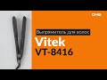 Распаковка выпрямителя для волос Vitek VT-8416 / Unboxing Vitek VT-8416
