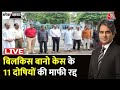 Black and White with Sudhir Chaudhary LIVE: Boycott Maldives Trends in India |SC on Bilkis Bano Case