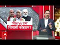 Mallikarjun Kharge: राम मंदिर के बाद अब शिव-राम वाला बयान, घिरे खरगे | Loksabha Election 2024  - 02:17 min - News - Video