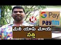 Bithiri Sathi On Mobile Money Apps