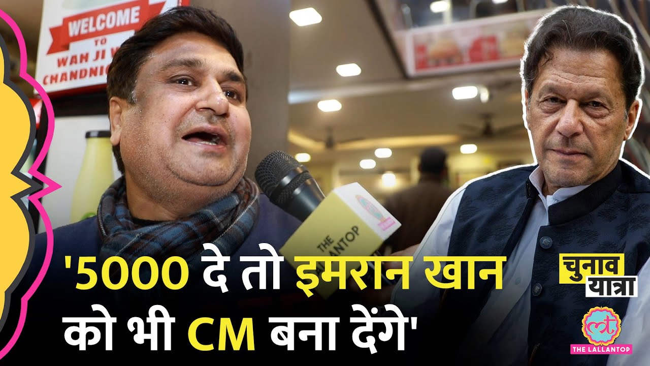 Punjab में 1000 मिले या नहीं Delhi घूमने आए सरदारों के ग्रुप ने किसकी पोल खोल दी? | Delhi Election