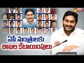 Watch: Complete details of AP cabinet 2022 new ministers and posts- AP New Cabinet 2022