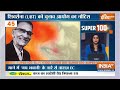 Super 100 LIVE: Lok Sabha Election 2024 | PM Modi | Kejriwal Arrest Updates | Neha Hiremath Case  - 00:00 min - News - Video