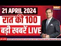Super 100 LIVE: Lok Sabha Election 2024 | PM Modi | Kejriwal Arrest Updates | Neha Hiremath Case