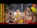 సింహాచలం అప్పన్న చందనోత్సవానికి ఏర్పాట్లు -Simhachalam Chandanotsavam| Bhakthi TV #simhachalamtemple