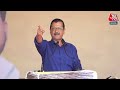 CM Arvind Kejriwal LIVE: Gujarat में अरविंद केजरीवाल की हुंकार | PM Modi | BJP | Aaj Tak Live  - 00:00 min - News - Video