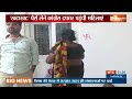 Breaking News: कांग्रेस दफ्तर पहुंची महिलाएं...बैरंग लौटना पड़ा | Lucknow Congress Office  - 01:17 min - News - Video