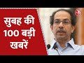 Hindi News Live: सुबह की 100 बड़ी खबरें | Nonstop 100 | Maharashtra Political Crisis | 23rd June 2022