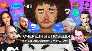 Личное: Чё Происходит #93 | Моргенштерн не вернётся, Хованский сядет, в Таджикистане беспорядки