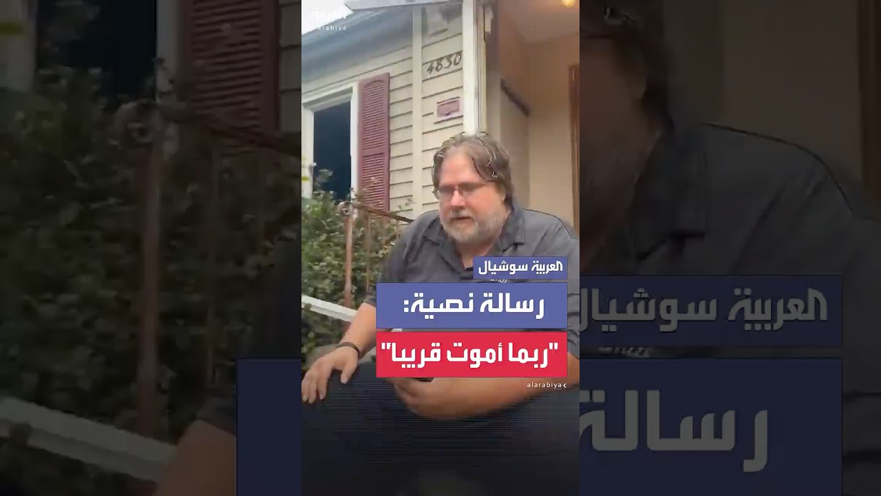 رسالة نصية من فانس بولتر لزملائه: "ربما أموت قريباً"