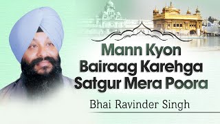 Mann Kyon Bairaag Karehga Satgur Mera – Bhai Ravinder Singh