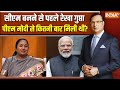Delhi CM Rekha Gupta In Aap Ki Adalat: CM बनने से पहले रेखा गुप्ता पीएम मोदी से कितनी बार मिली थीं?