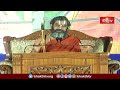 తనవాళ్ళు తప్పు చేసినా శిక్షించే లక్షణం ఇతనిలో కలదు | Ramayana Tharangini | Bhakhi TV #chinnajeeyar - 05:11 min - News - Video