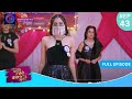 Har Bahu Ki Yahi Kahani Sasumaa Ne Meri Kadar Na Jaani | 11 December 2023 Full Episode 43  Dangal TV