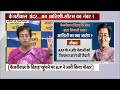 Atishi Marlena Big Expose LIVE: BJP का ऑफर या आतिशी को जेल जाने का डर? Arvind Kejriwal  - 01:22:50 min - News - Video