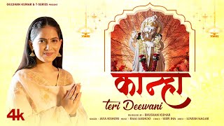 KANHA TERI DEEWANI ~ Jaya Kishori | Punjabi Song Video HD