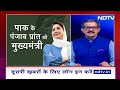 Pakistan के Punjab प्रांत की मुख्यमंत्री बनीं Maryam Nawaz | Khabron Ki Khabar  - 05:20 min - News - Video