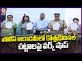 Chief Guest DGP Ravi Gupta and Officials Launched New Criminal Law App | V6 News