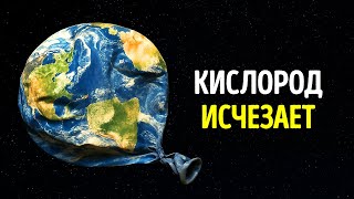 Ученые раскрыли настоящую причину будущего вымирания Земли