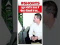Adani-Robert Vadra की ये तस्वीरें हुईं वायरल | #shorts - 00:20 min - News - Video