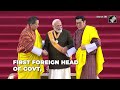 PM Modi Bhutan Visit | Bhutans Special Gestures For PM Modi, Private Dinner By King  - 03:15 min - News - Video