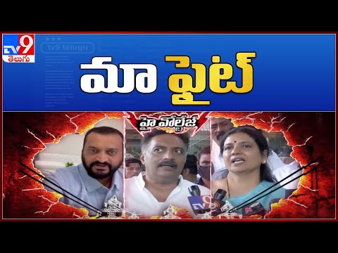 High Voltage: Jeeviha Rajasekhar VS Prakash Raj VS Bandla Ganesh: MAA fight High Voltage: Jeeviha Rajasekhar VS Prakash Raj VS Bandla Ganesh: MAA fight