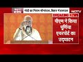 Bihar Election 2025: PM Modi का RJD और Congress पर हमला | Bihar Politics | Lalu Yadav  - 09:42 min - News - Video