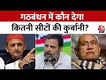 Shwetpatra: INDIA Alliance में CM Nitish Kumar की भूमिका क्या होगी? | NDA Vs INDIA | Aaj Tak News