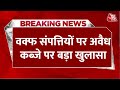 Waqf Amendment Bill  Updates: Waqf संपत्तियों पर अवैध कब्जे का खुलासा | CM Yogi | Anjana Om Kashyap