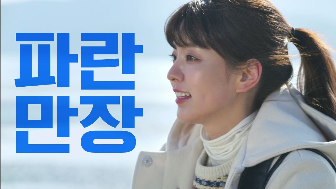 Trailer Korean Drama: Bravo, My Life