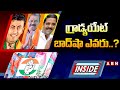 INSIDE : గ్రాడ్యయేట్‌ బాద్‌షా ఎవరు..? | Telangana MLC Elections 2024 | ABN Telugu