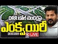 LIVE : CM Revanth Reddy Orders To Enquiry On ORR Toll Tenders | V6 News