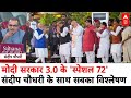 PM Modi Oath Ceremony: Sandeep Chaudhary के साथ देखिए Modi Cabinet 3.0 का पूरा शपथग्रहण