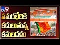 All set for BJP president Amit Shah public meet in Karimnagar