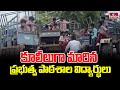 Jagtial District : కూలీలుగా మారిన ప్రభుత్వ పాఠశాల విద్యార్థులు | hmtv