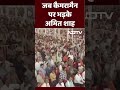 Bihar: रैली के बीच Cameraman पर गुस्सा हो गए गृह मंत्री Amit Shah | Lok Sabha Election 2024 | BJP