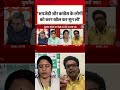Halla Bol: Voter List से 65 लाख नाम कटे, घुसपैठियों पर सियासी संग्राम #shorts #hallabol #bihar - 02:58 min - News - Video