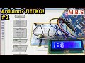 Arduino в Proteus БЕЗ Кода! Часть 2  Visual Designer For Arduino AVR[1]