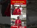తిరుమల శ్రీవారిని దర్శించుకున్న ఎమ్మెల్యే పరిటాల సునీత #paritalasunitha #tdp #tirumala #abn  - 01:02 min - News - Video