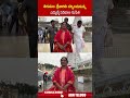 తిరుమల శ్రీవారిని దర్శించుకున్న ఎమ్మెల్యే పరిటాల సునీత #paritalasunitha #tdp #tirumala #abn