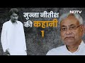 Nitish Kumar News: घटनाओं के जरिए समझें, किस मिज़ाज के हैं CM Nitish Kumar | Lok Sabha Election 2024  - 08:13 min - News - Video