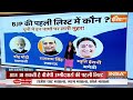 Breaking News: BJP की पहली लिस्ट से उड़े पुराने नेताओं के होश ! BJP First Candidate List 2024  - 00:00 min - News - Video